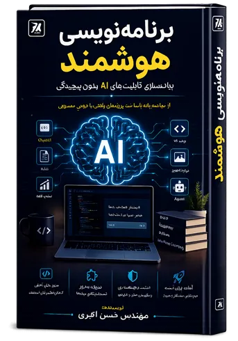 كتاب دروس هاكر أخلاقي