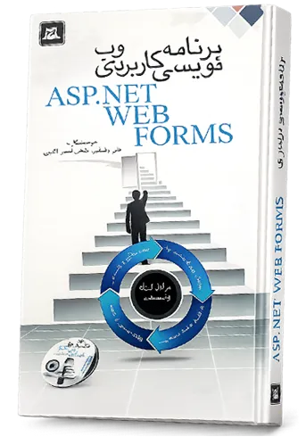 ASP.NET Web Forms Programming book